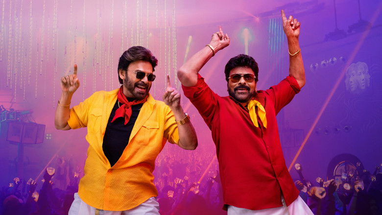 кадр из фильма మన శంకర వరప్రసాద్ గారు