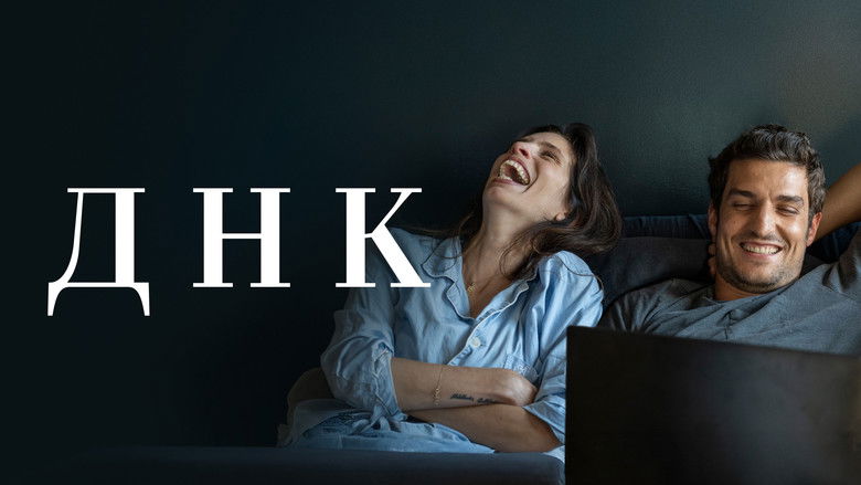 кадр из фильма ДНК