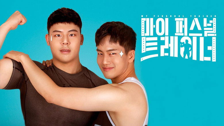 кадр из фильма 마이 퍼스널 트레이너