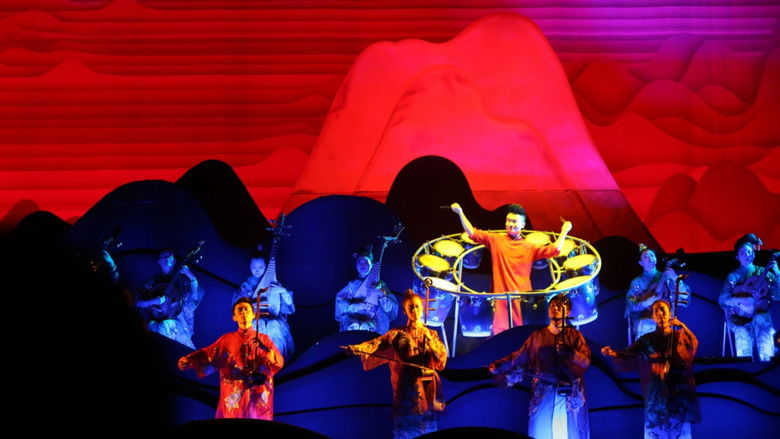 кадр из фильма 印象国乐