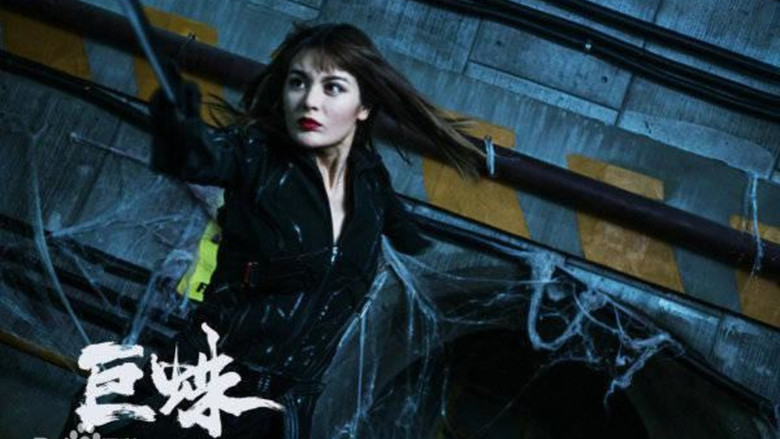 кадр из фильма 巨蛛