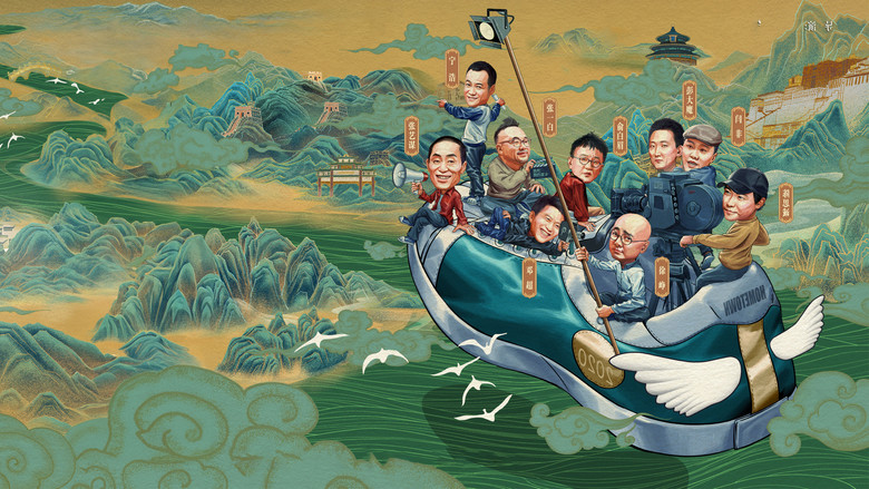 кадр из фильма 我和我的家乡