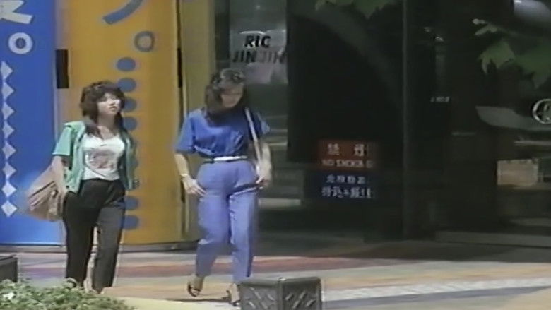 кадр из фильма 女子大生 可憐ないけにえ