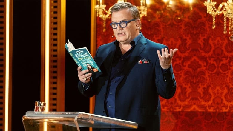 кадр из фильма Ein Abend mit Hape Kerkeling