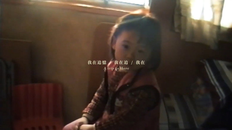кадр из фильма 我在追憶，我在追，我在