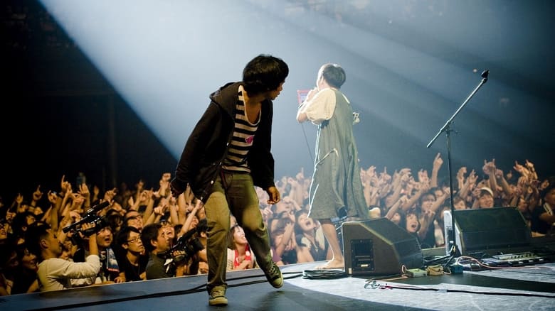 кадр из фильма 劇場版 神聖かまってちゃん ロックンロールは鳴り止まないっ