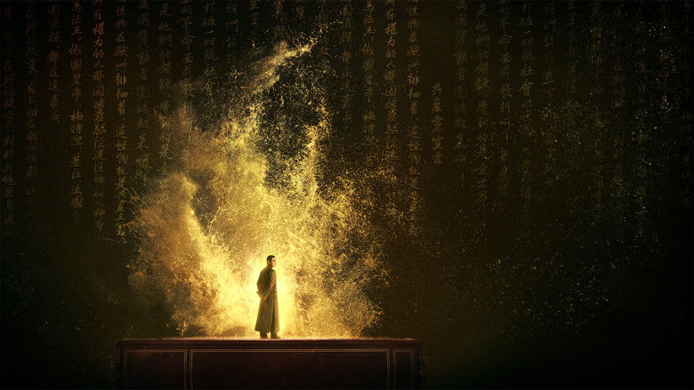 кадр из фильма 望道