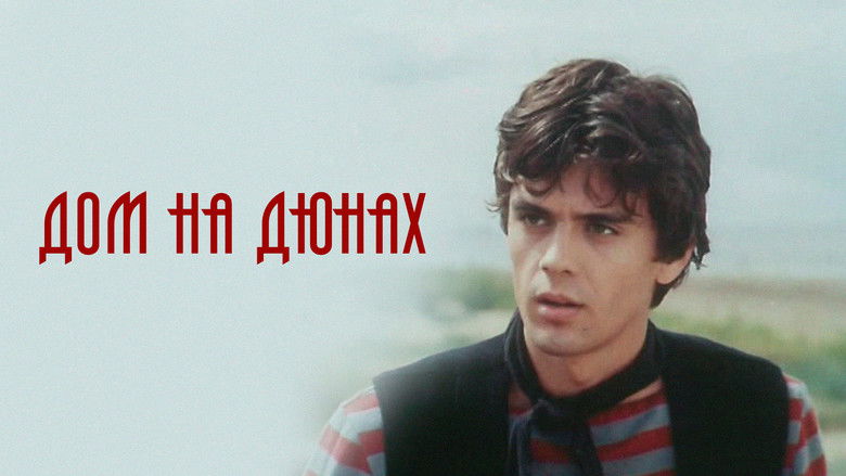 кадр из фильма Дом на дюнах