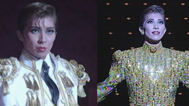 кадр из фильма メガ・ヴィジョン