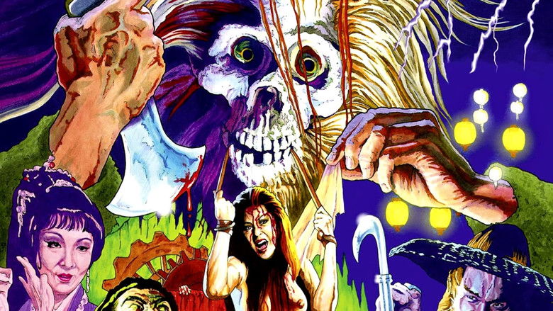 кадр из фильма 人皮燈籠