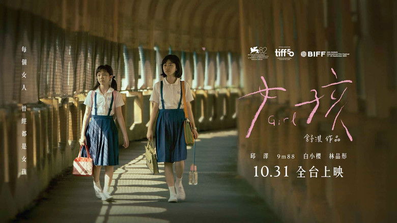 кадр из фильма 女孩