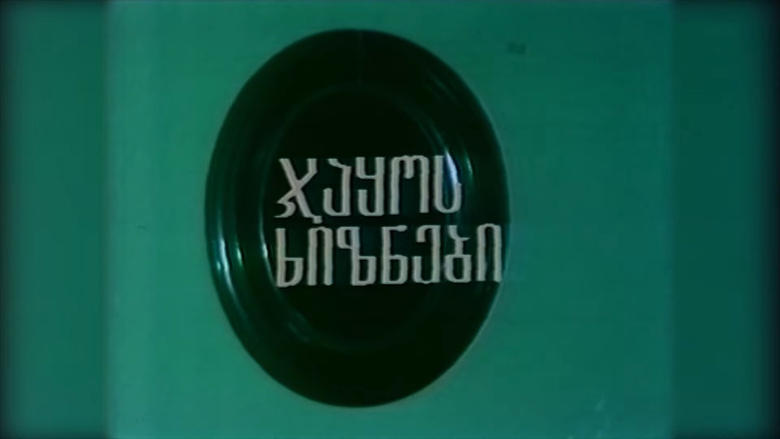 кадр из фильма Мигранты Джако