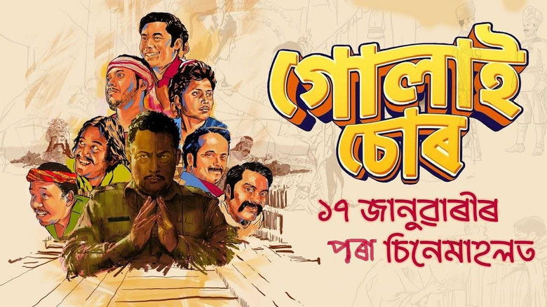 кадр из фильма গোলাই চোৰ