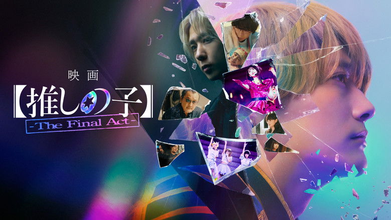 кадр из фильма 【推しの子】-The Final Act-