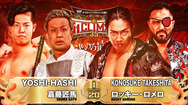 кадр из фильма NJPW G1 Climax 35: Day 11