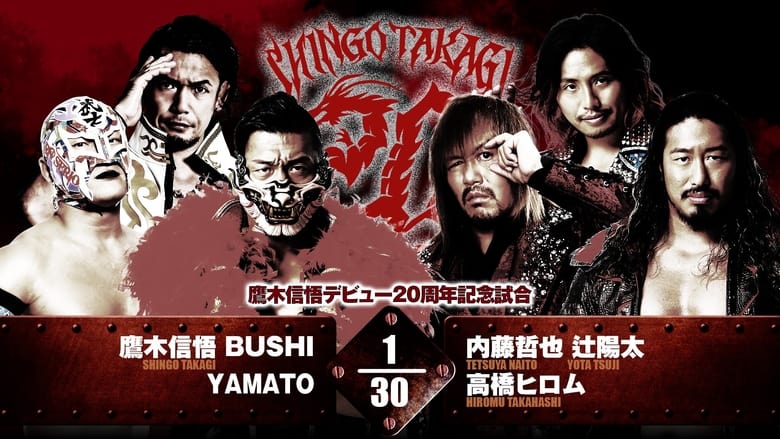 кадр из фильма NJPW Shingo Takagi's 20th Debut Anniversary Event