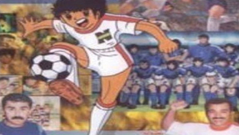 кадр из фильма كابتن ماجد و الاطفال