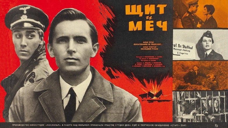 кадр из фильма Щит и меч