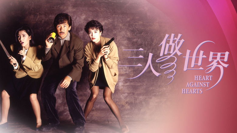 кадр из фильма 三人做世界