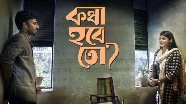 кадр из фильма কথা হবে তো?