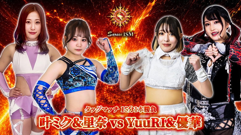кадр из фильма ~Sareee-ISM Chapter XI~ SHINJUKU FACE COUNTDOWN SERIES