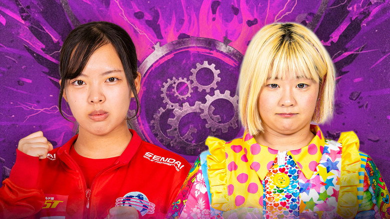кадр из фильма センダイガールズプロレスリング in 会津若松大会