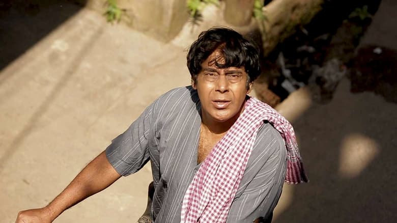 кадр из фильма বিষাদ বিন্দু