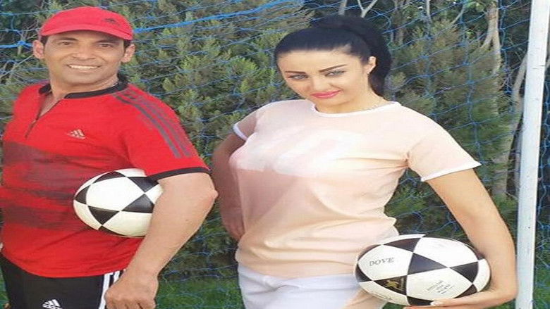 кадр из фильма عيال حريفة