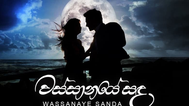 кадр из фильма Wassanaye Sanda