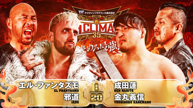 кадр из фильма NJPW G1 Climax 35: Day 3