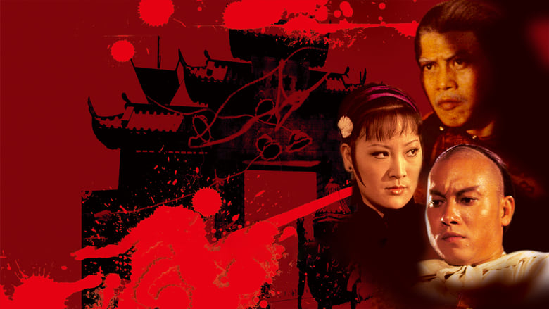 кадр из фильма 血芙蓉