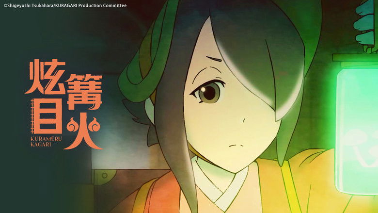 кадр из фильма Ослепляющая Кагари