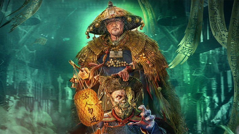 кадр из фильма 湘西诡案