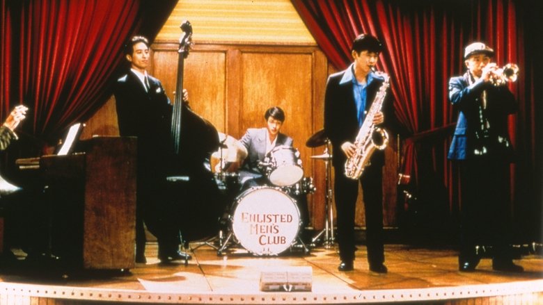 кадр из фильма Вне этого мира. Клуб «Синтюгун»