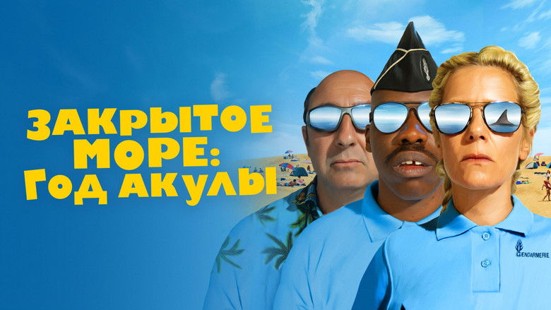 кадр из фильма Закрытое море: Год акулы