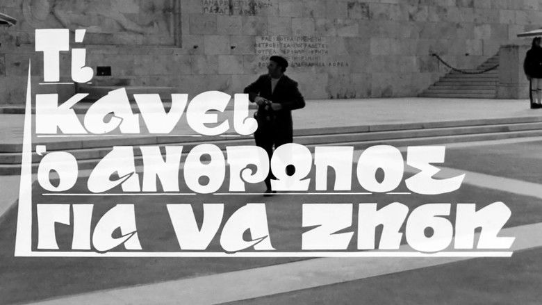 кадр из фильма Τι Κάνει Ο Άνθρωπος Για Να Ζήση