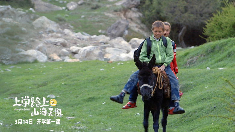 кадр из фильма 上学路上之山海无阻