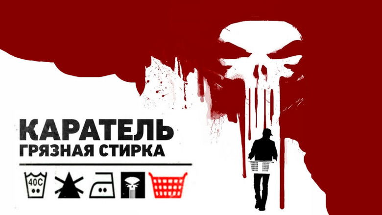 кадр из фильма The Punisher: Dirty Laundry