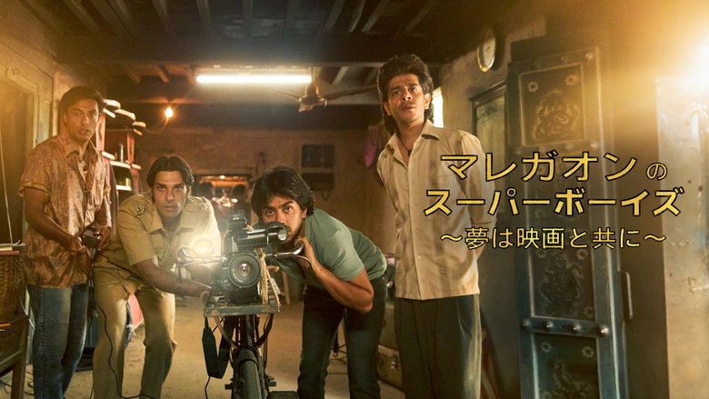 кадр из фильма सुपरबॉय्ज़ ऑफ मालेगाँव