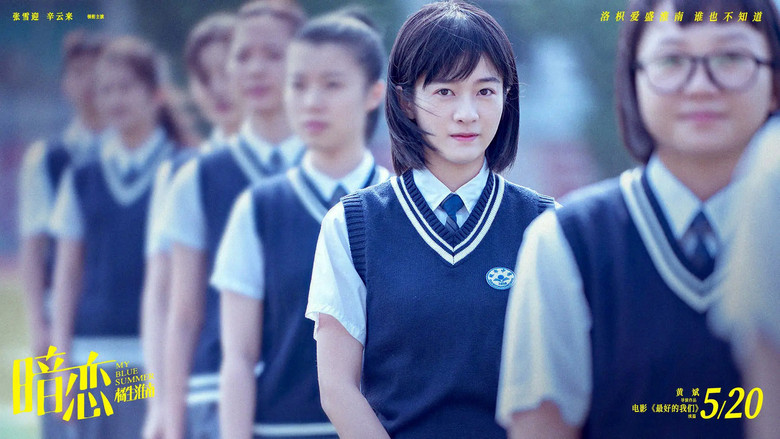 кадр из фильма 暗恋·橘生淮南