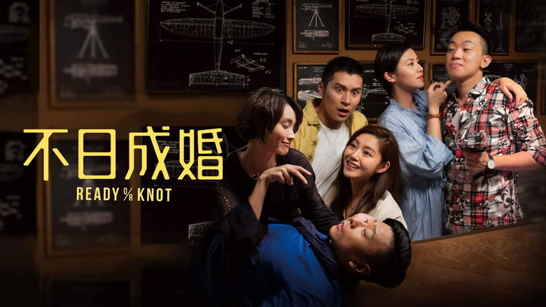 кадр из фильма 不日成婚