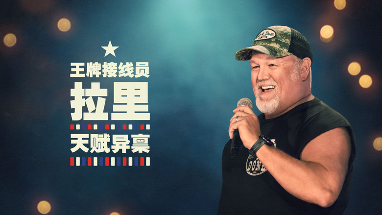 кадр из фильма Larry the Cable Guy: It's a Gift