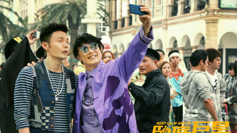 кадр из фильма 臥底巨星