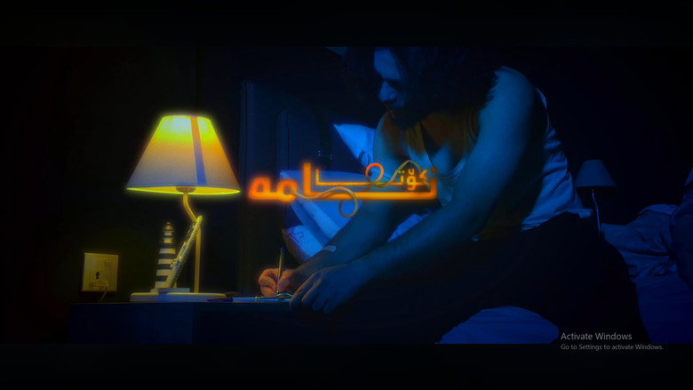 кадр из фильма کۆتا نامە