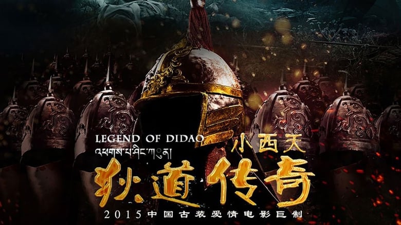 кадр из фильма Legend of Didao
