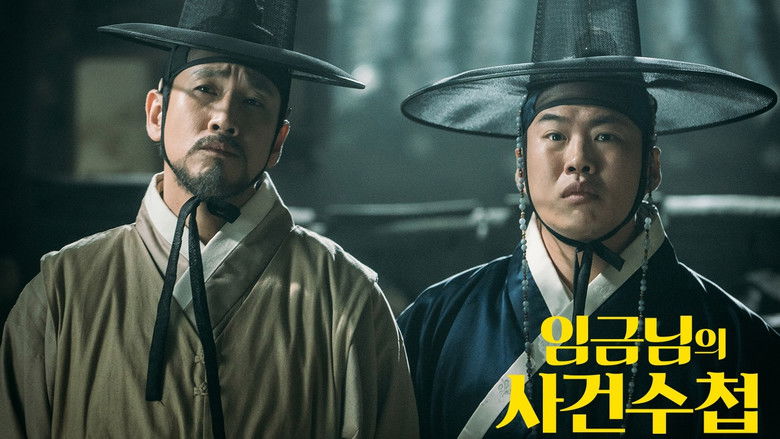 кадр из фильма 임금님의 사건수첩