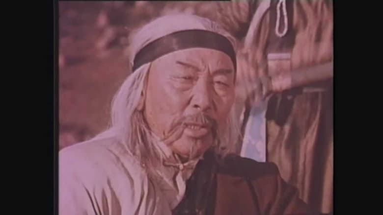 кадр из фильма Цэц магнай