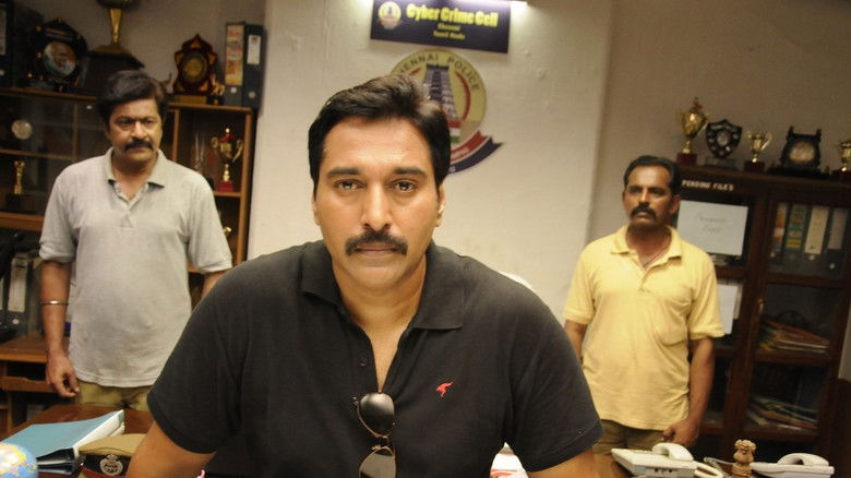 кадр из фильма பகடி ஆட்டம்