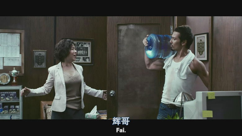 кадр из фильма 潮性辦公室