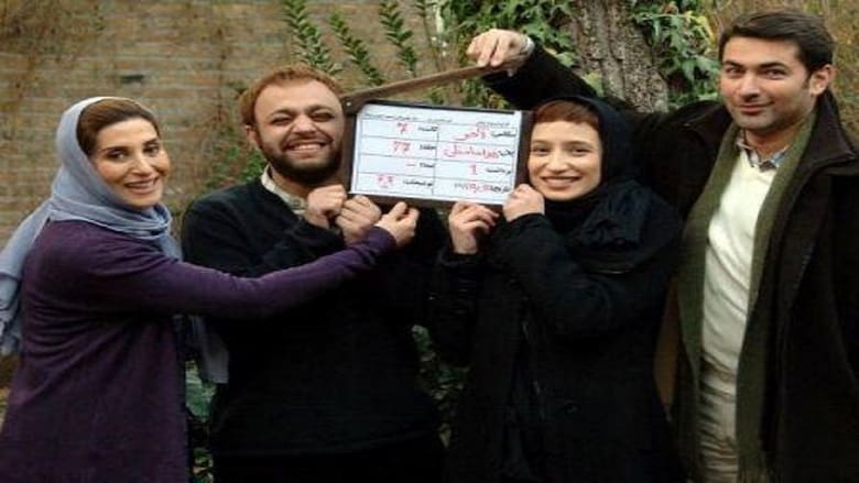 кадр из фильма اینجا بدون من